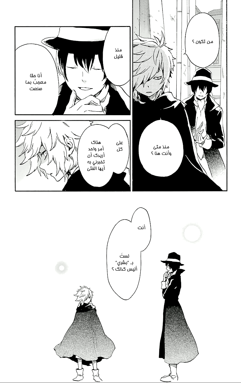 Kurenai Ouji: Chapter 68 - Page 18