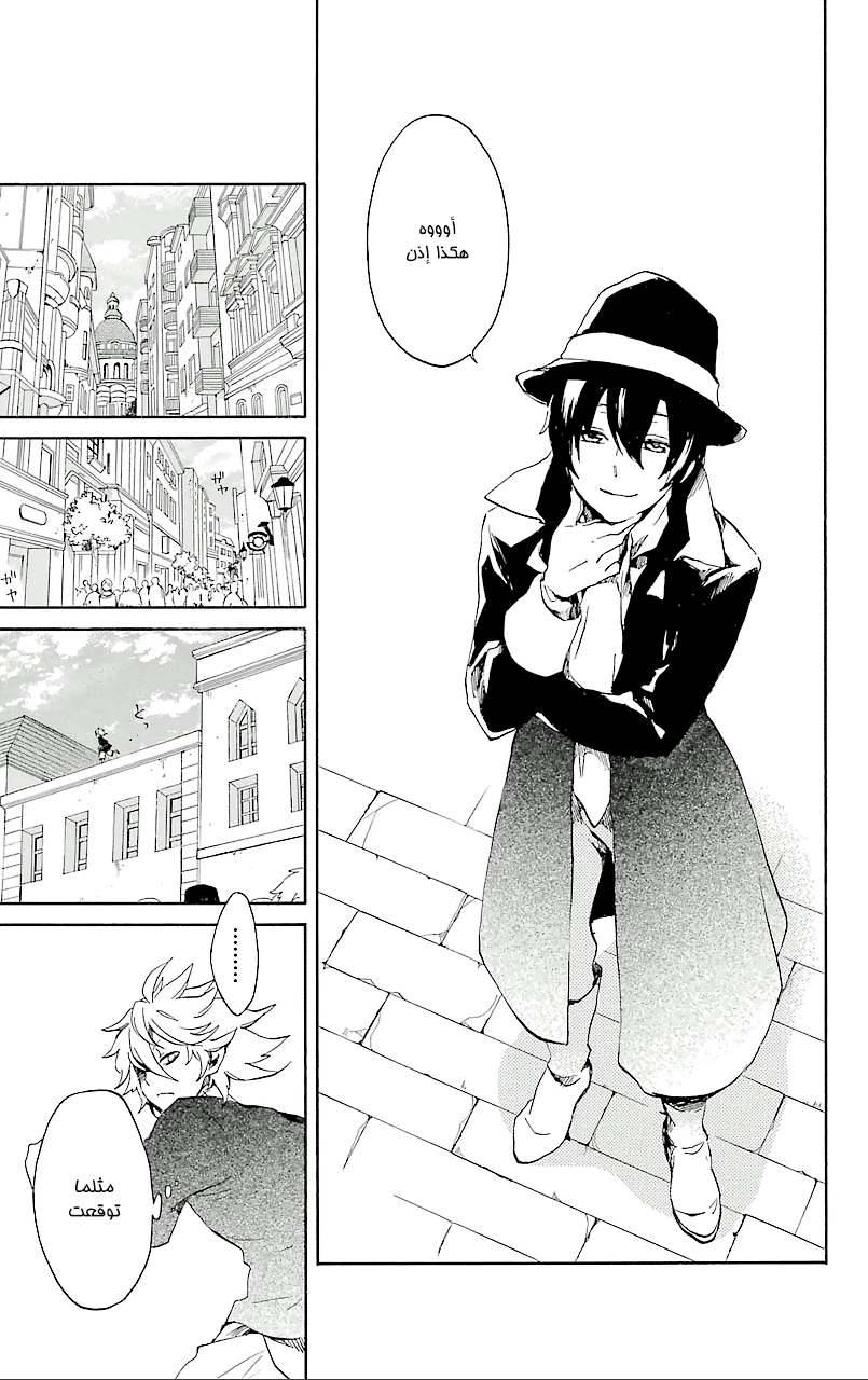 Kurenai Ouji: Chapter 68 - Page 21