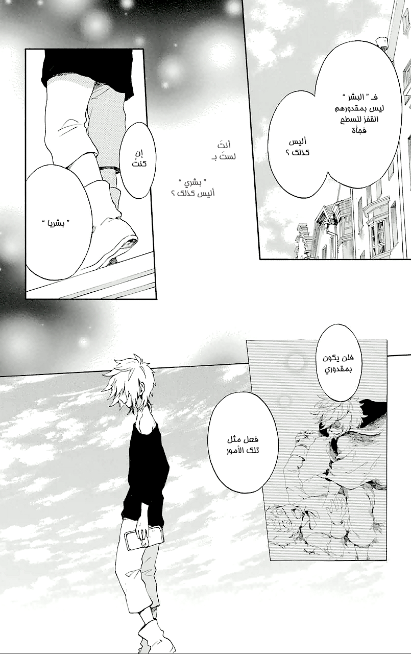 Kurenai Ouji: Chapter 68 - Page 22