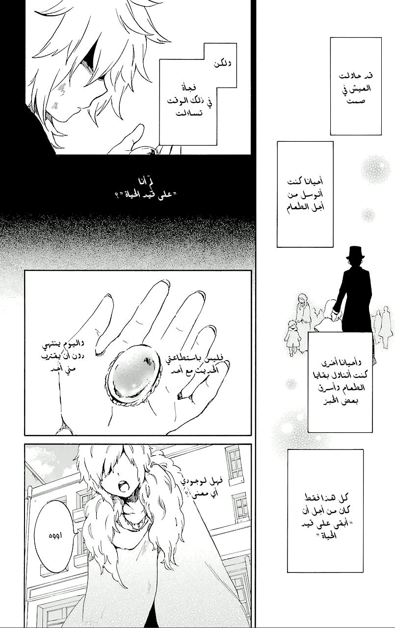 Kurenai Ouji: Chapter 68 - Page 26