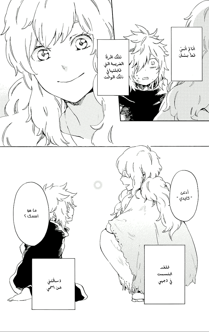 Kurenai Ouji: Chapter 68 - Page 28