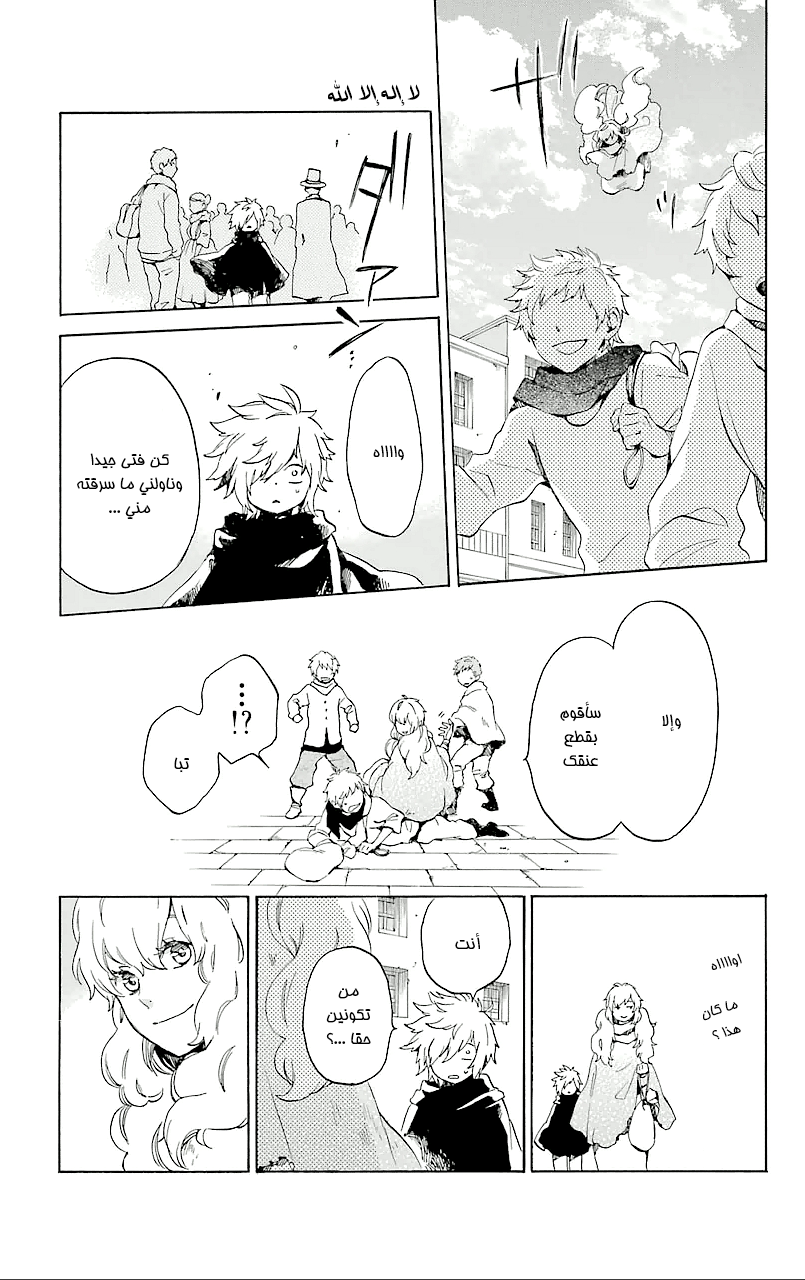 Kurenai Ouji: Chapter 69 - Page 7