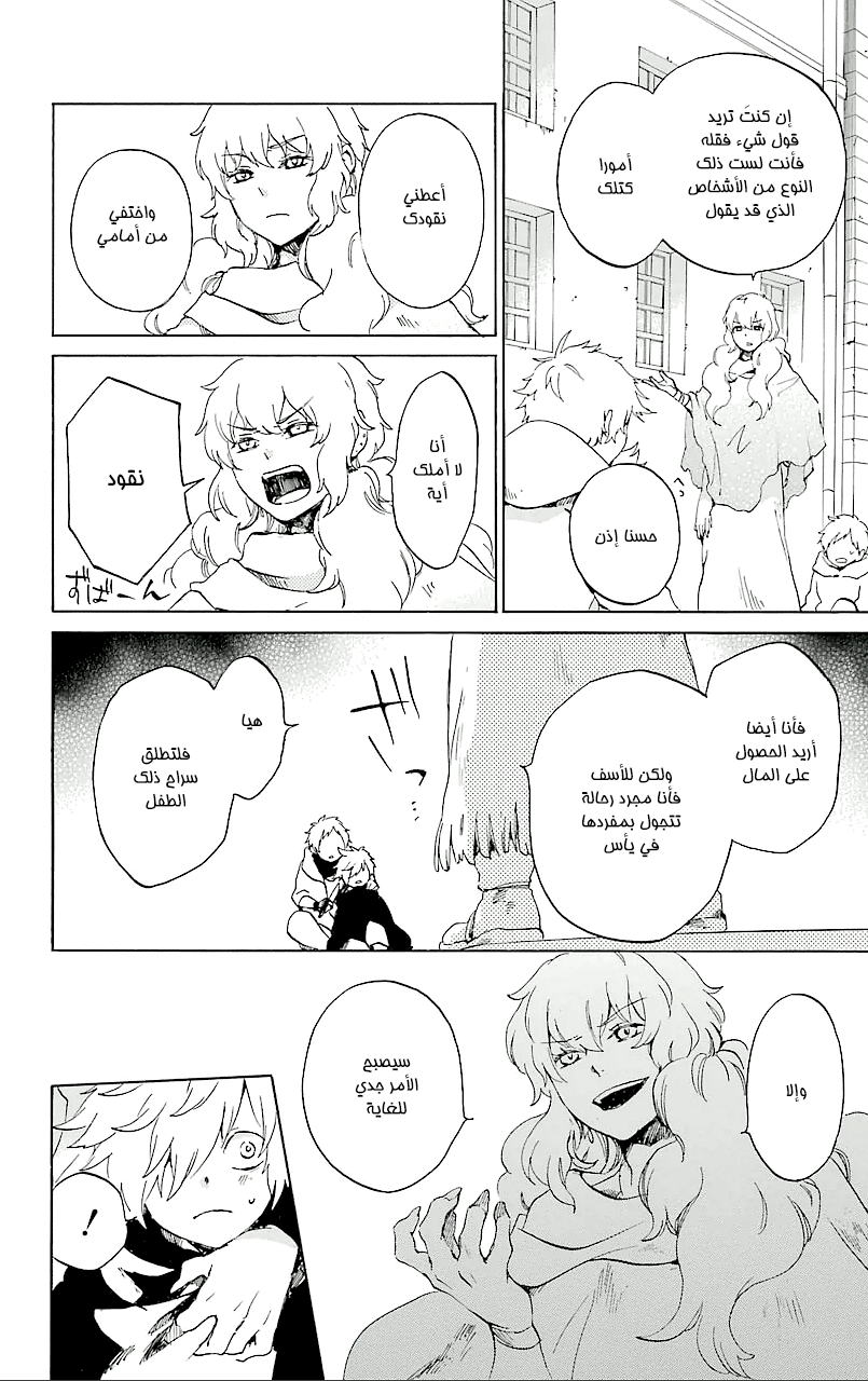 Kurenai Ouji: Chapter 69 - Page 16