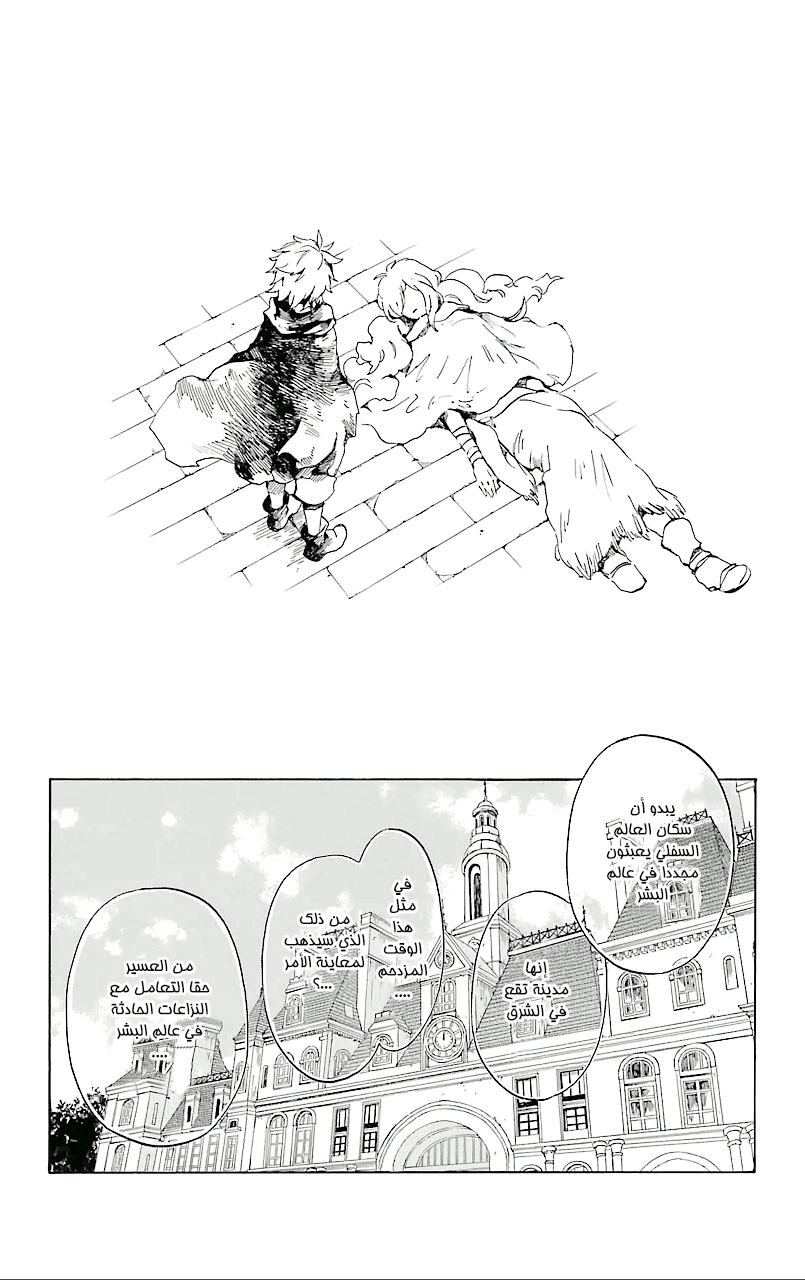 Kurenai Ouji: Chapter 69 - Page 30