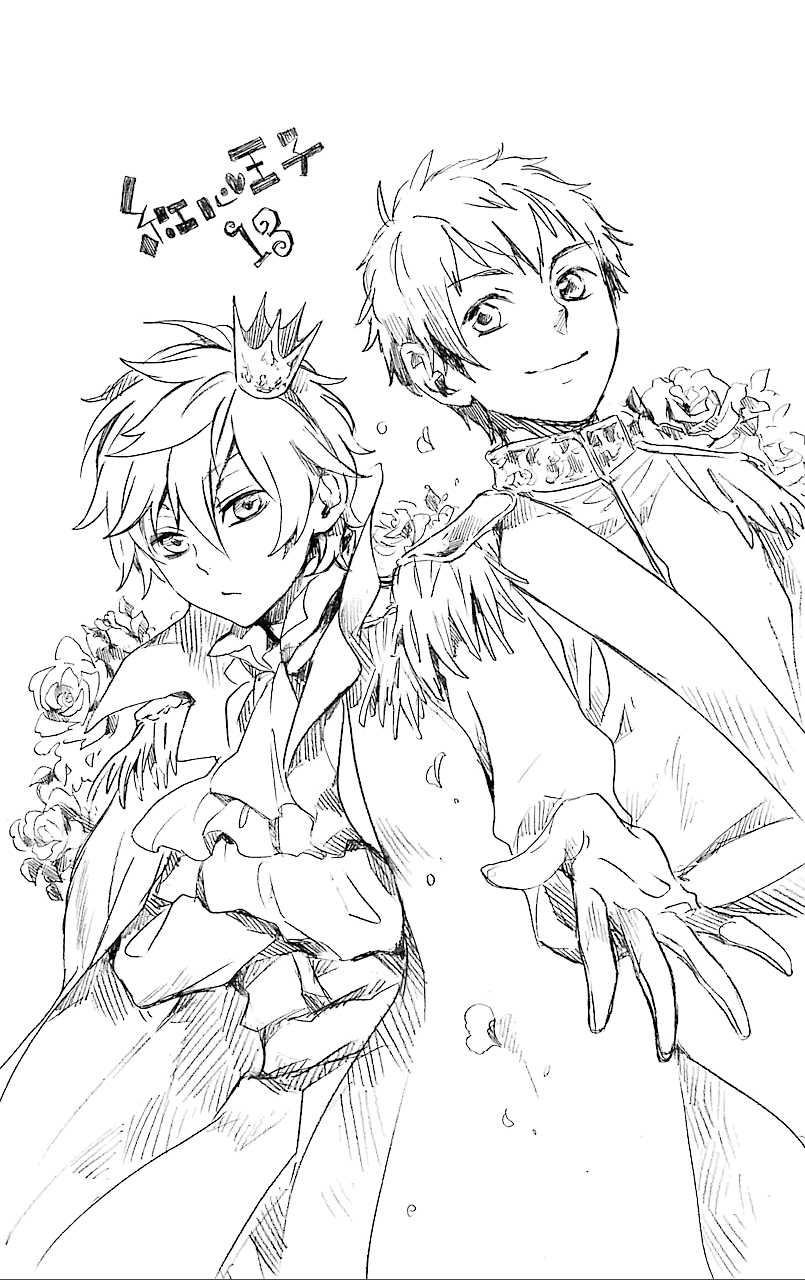 Kurenai Ouji: Chapter 69 - Page 33