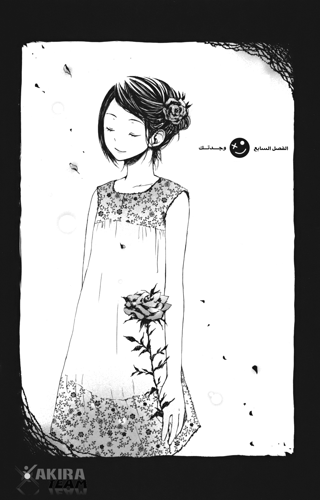 Kurenai Ouji: Chapter 7 - Page 3