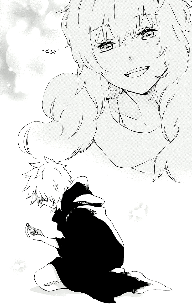 Kurenai Ouji: Chapter 70 - Page 17