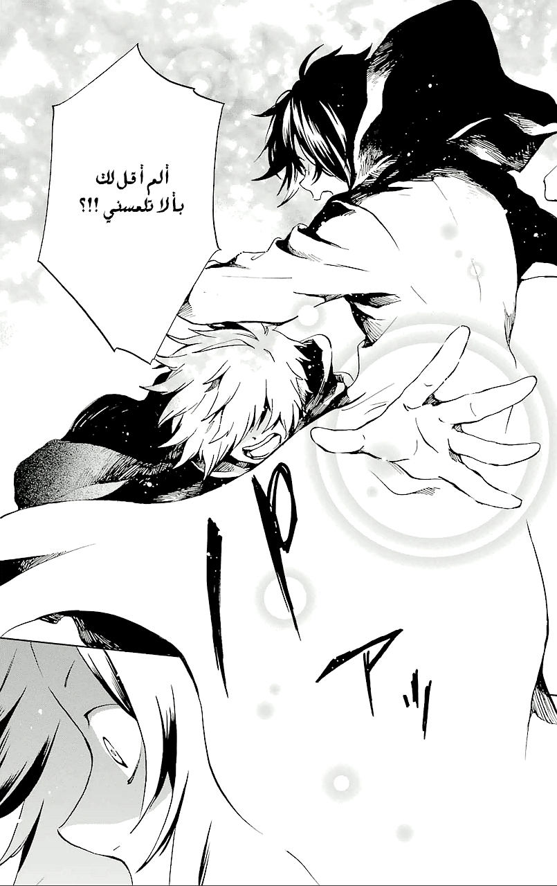 Kurenai Ouji: Chapter 70 - Page 25