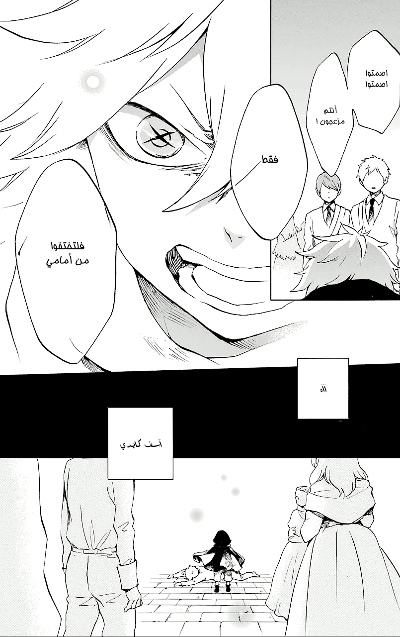 Kurenai Ouji: Chapter 70 - Page 30