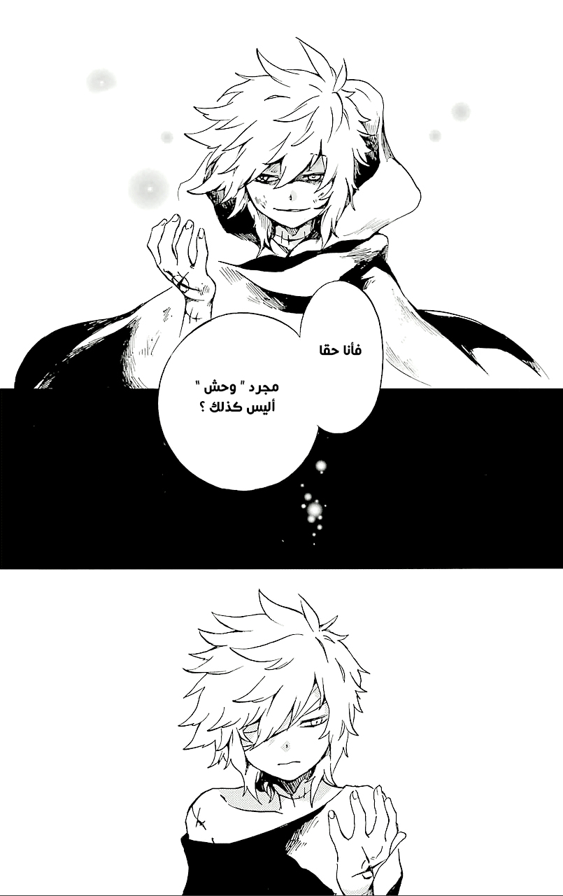 Kurenai Ouji: Chapter 70 - Page 31