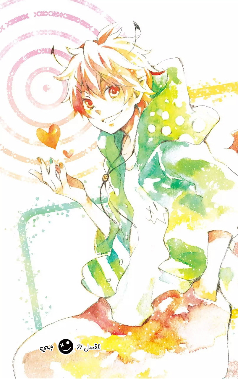 Kurenai Ouji: Chapter 71 - Page 5