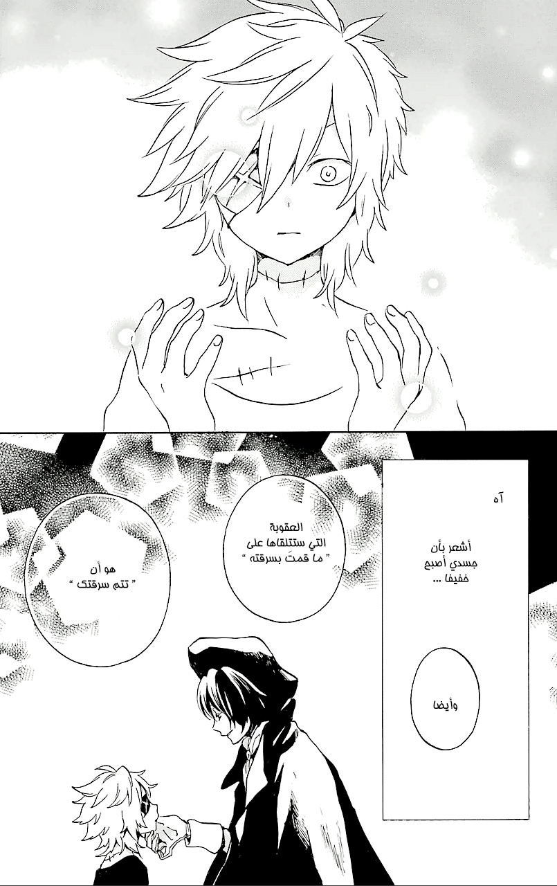 Kurenai Ouji: Chapter 71 - Page 12