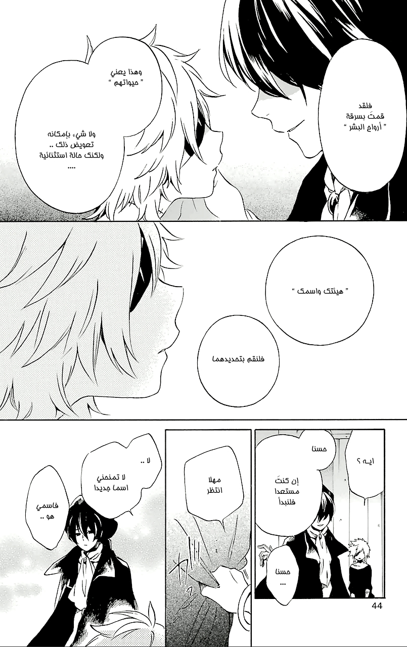 Kurenai Ouji: Chapter 71 - Page 13