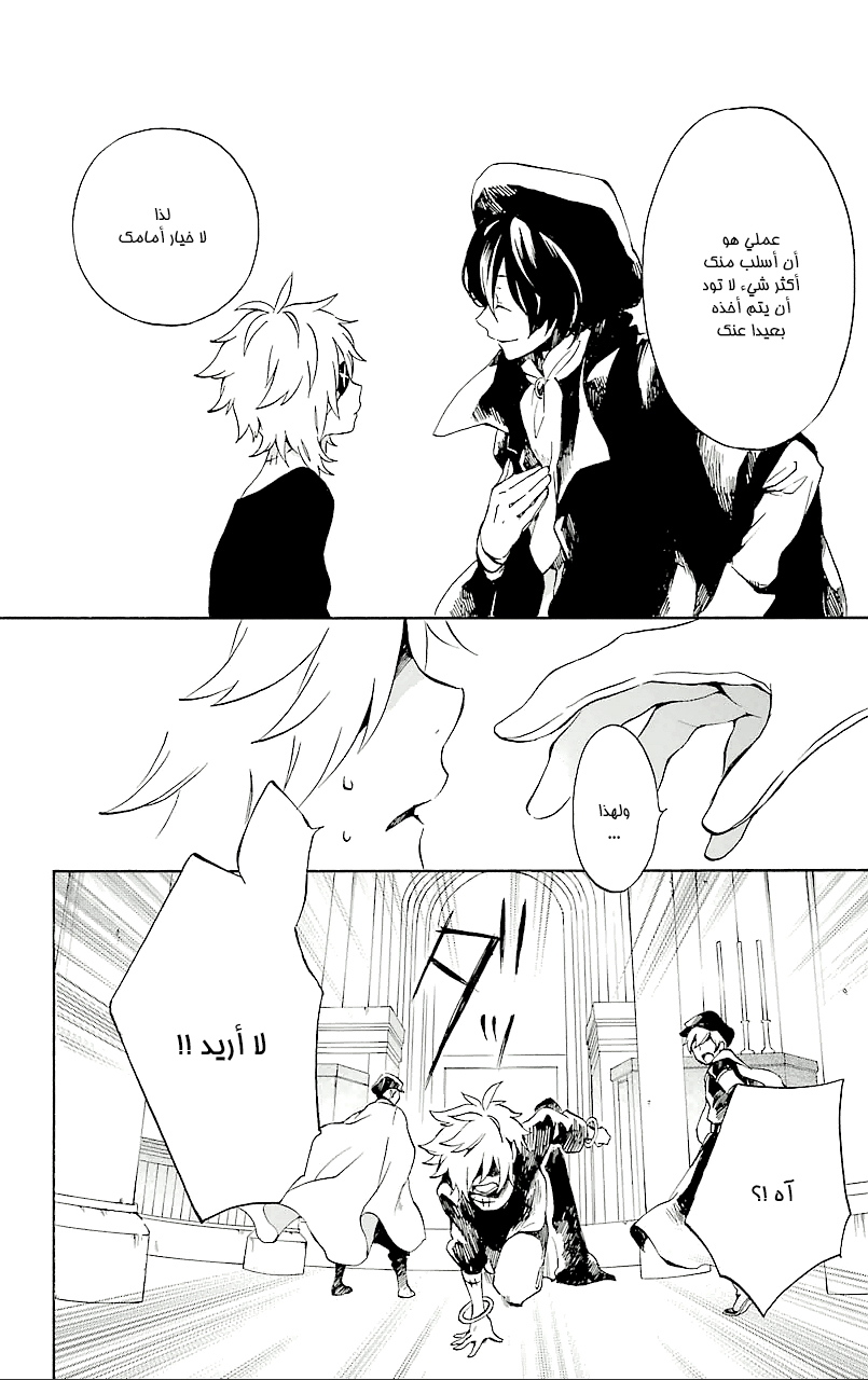 Kurenai Ouji: Chapter 71 - Page 15