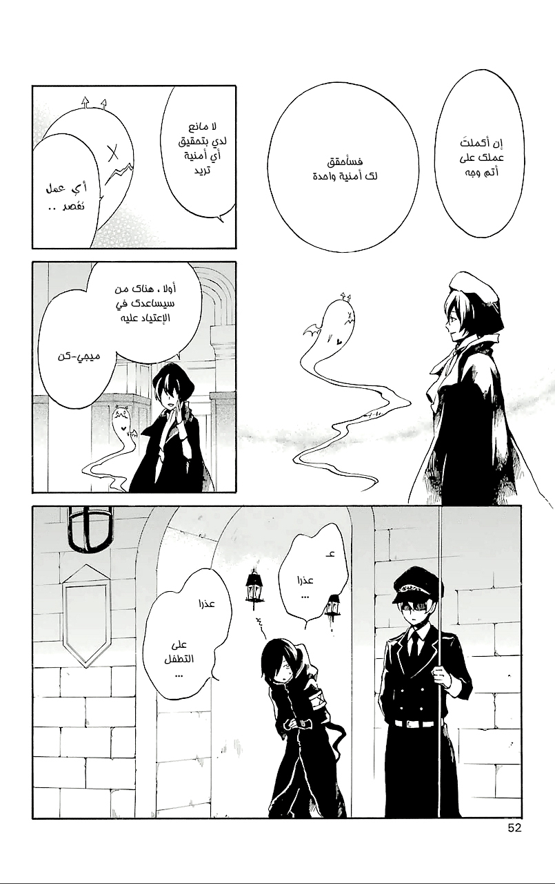 Kurenai Ouji: Chapter 71 - Page 21