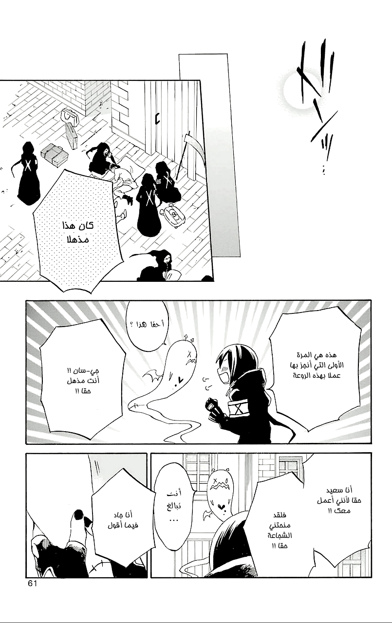 Kurenai Ouji: Chapter 71 - Page 30