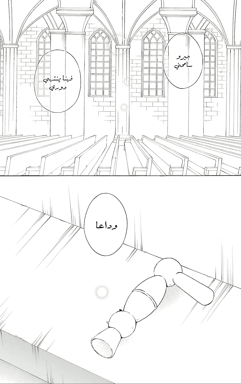 Kurenai Ouji: Chapter 71 - Page 42