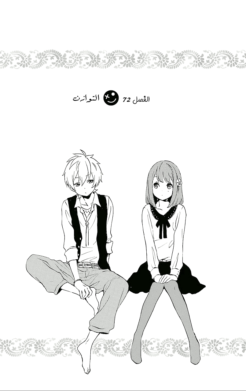 Kurenai Ouji: Chapter 72 - Page 3