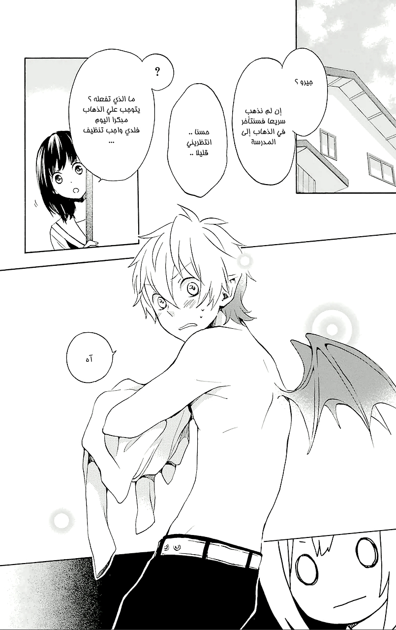 Kurenai Ouji: Chapter 72 - Page 4