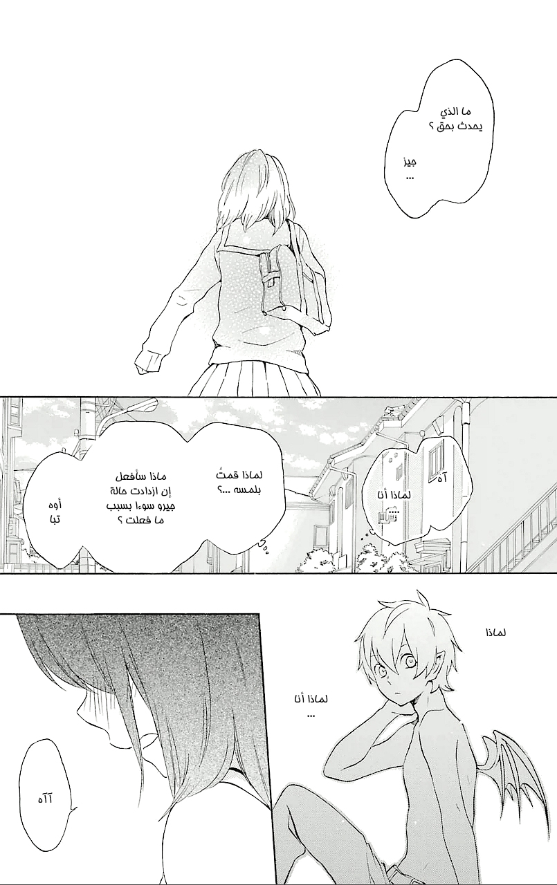 Kurenai Ouji: Chapter 72 - Page 9