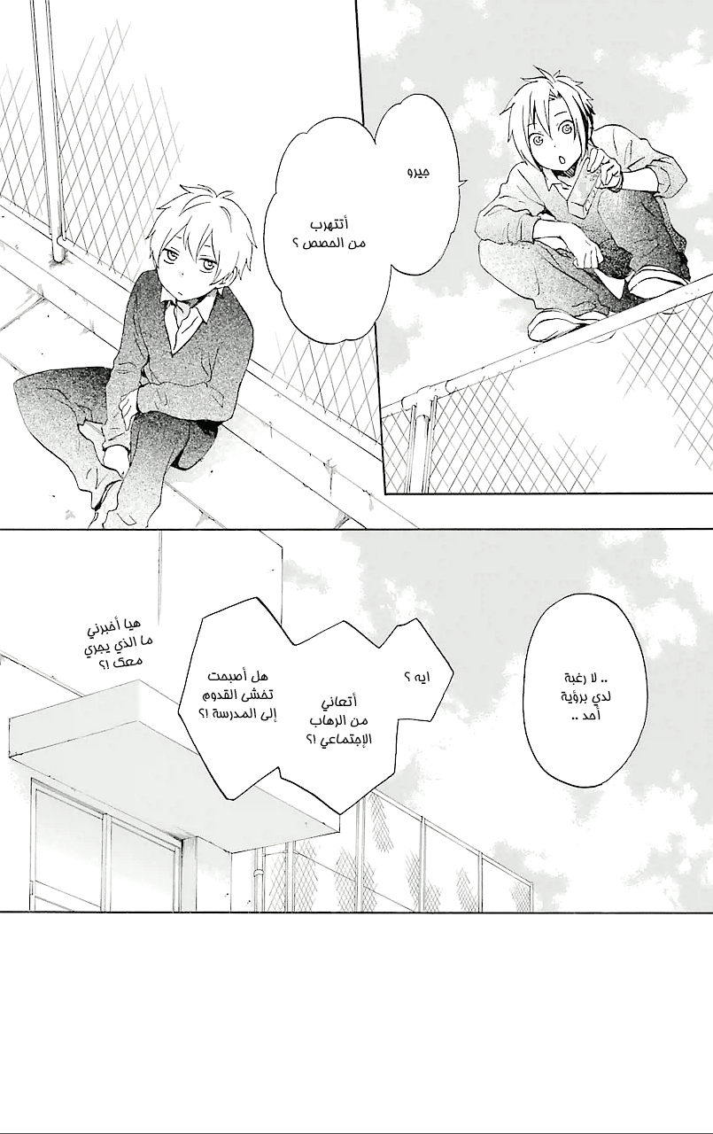 Kurenai Ouji: Chapter 72 - Page 14