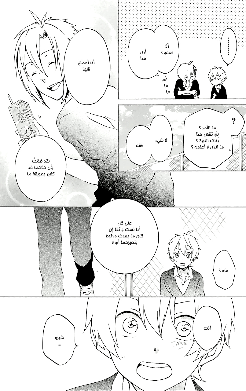 Kurenai Ouji: Chapter 72 - Page 18