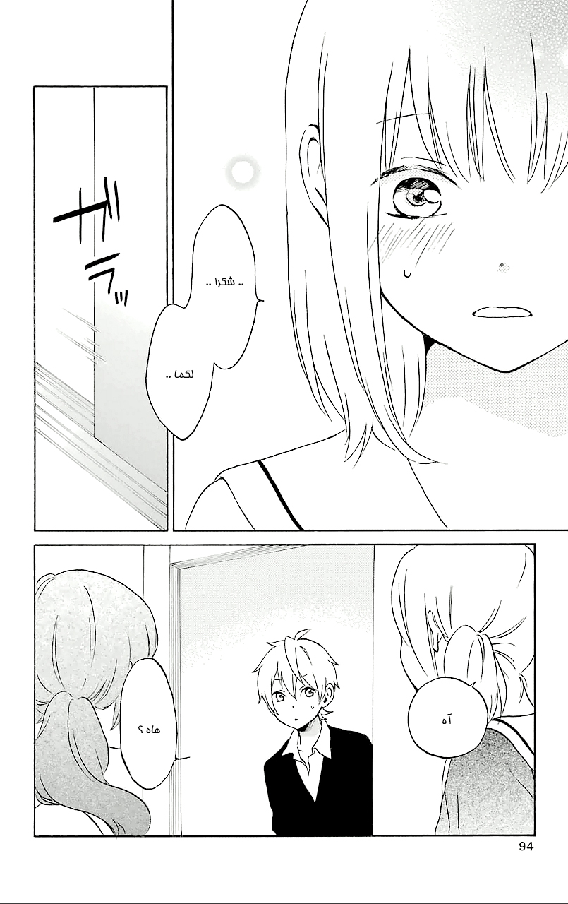 Kurenai Ouji: Chapter 72 - Page 22