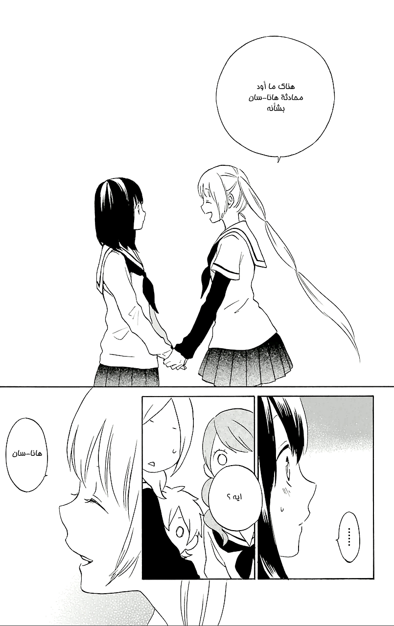 Kurenai Ouji: Chapter 72 - Page 25