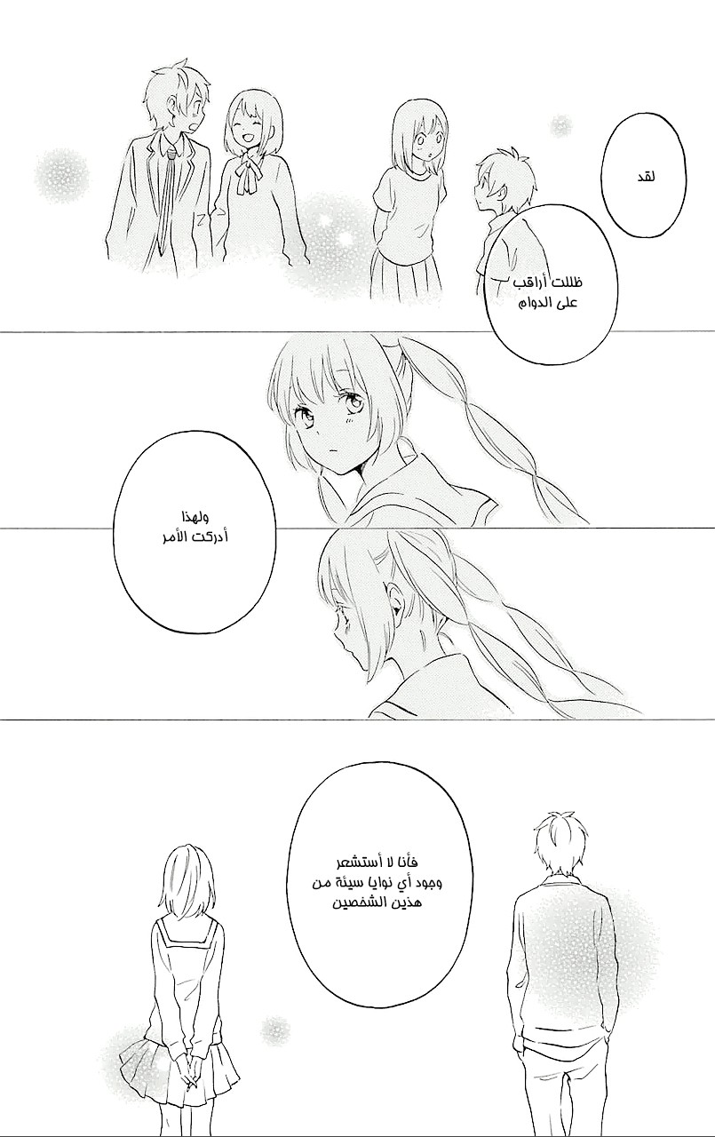 Kurenai Ouji: Chapter 73 - Page 18