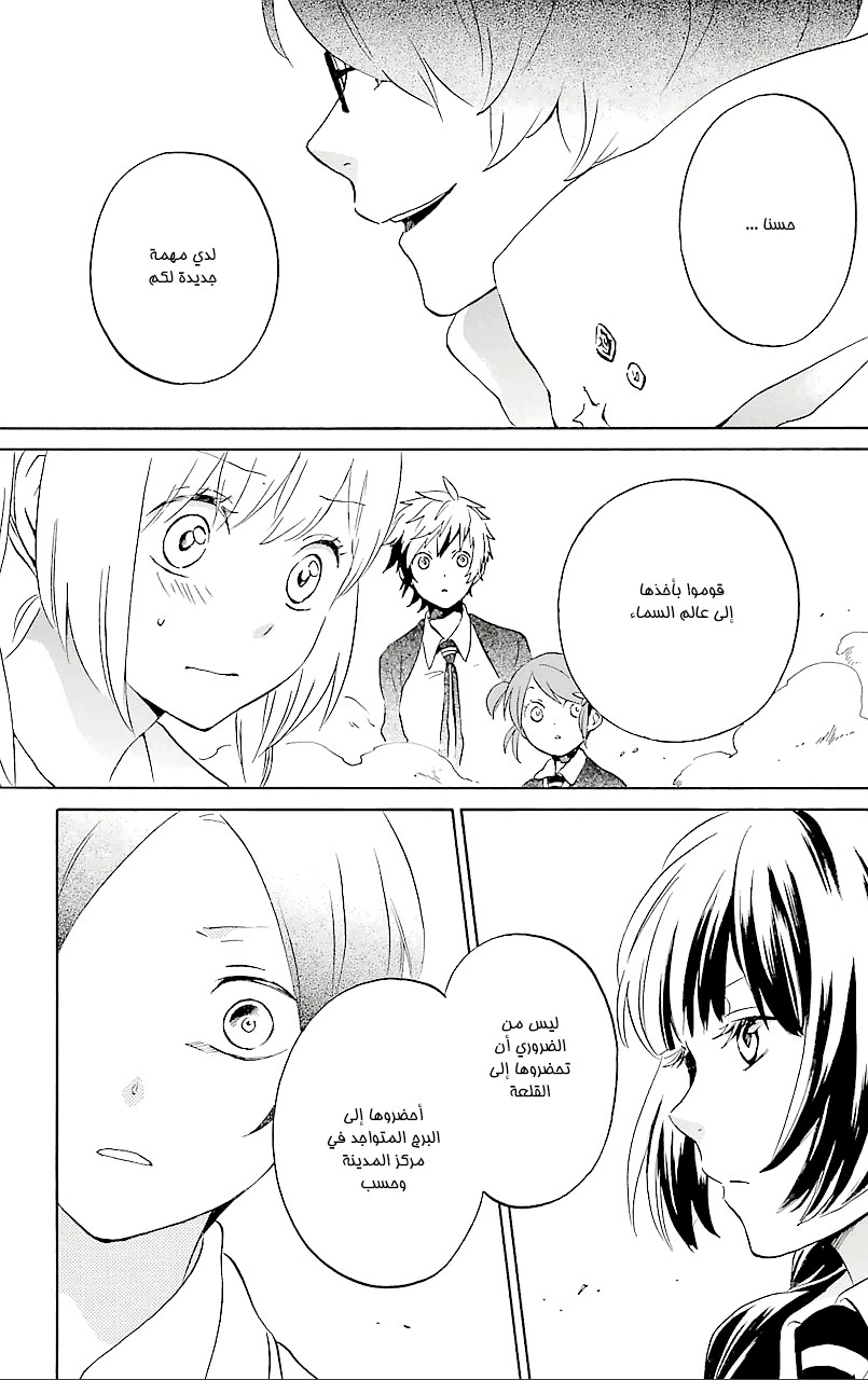 Kurenai Ouji: Chapter 73 - Page 28