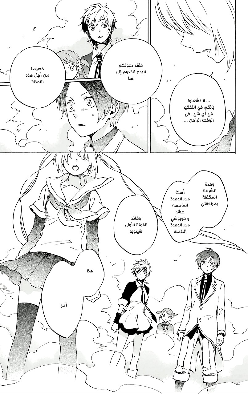 Kurenai Ouji: Chapter 74 - Page 7