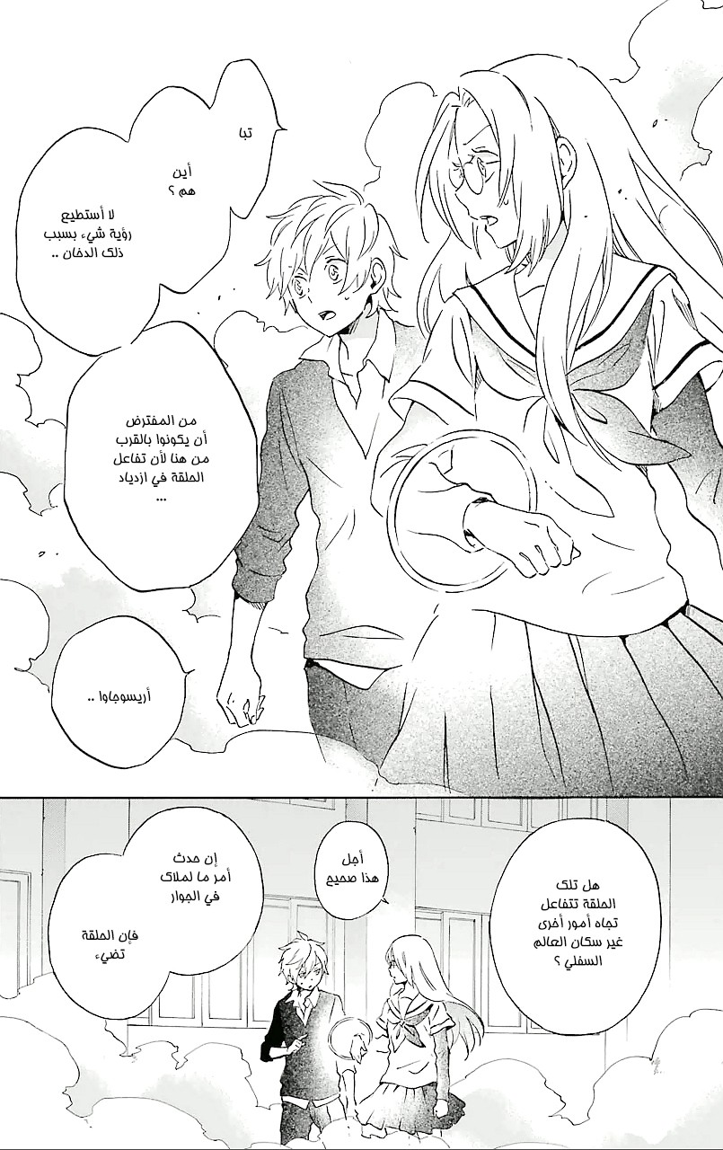 Kurenai Ouji: Chapter 74 - Page 13