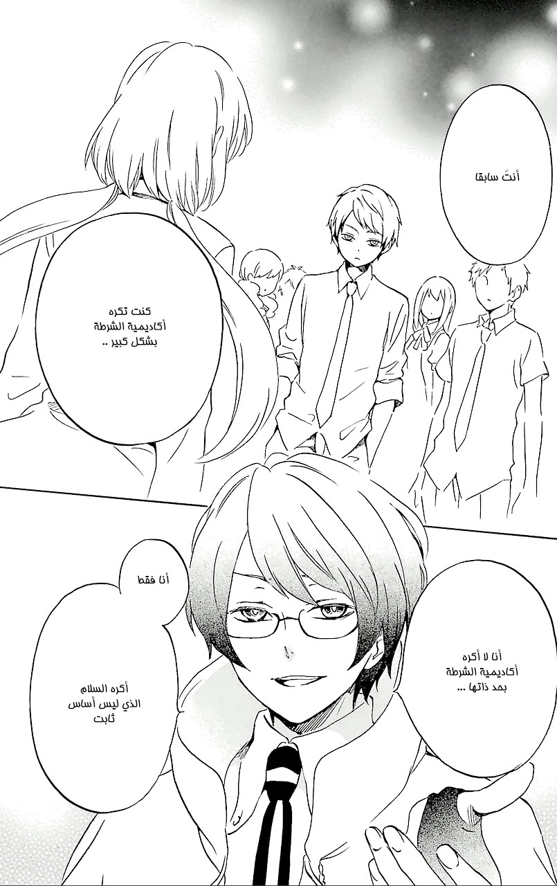 Kurenai Ouji: Chapter 74 - Page 20