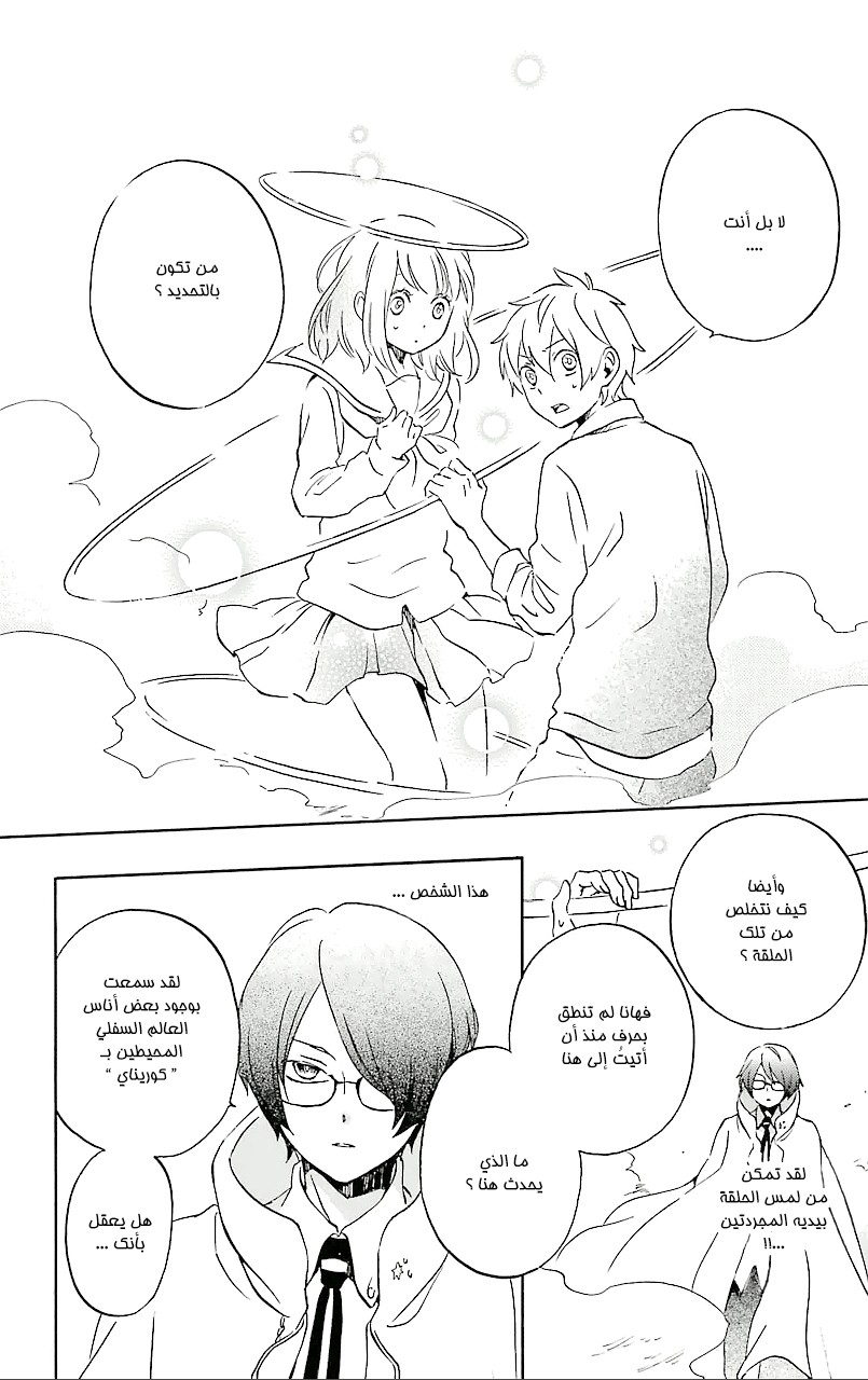 Kurenai Ouji: Chapter 74 - Page 24