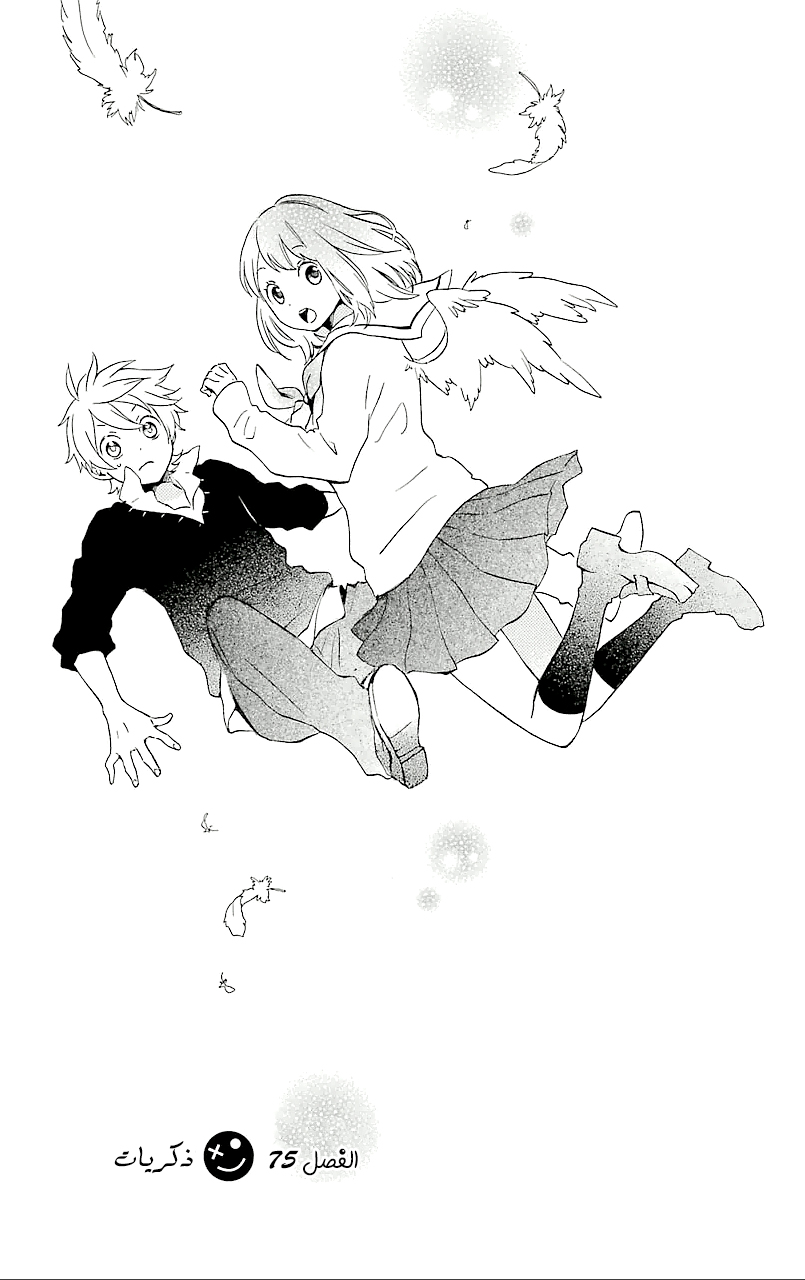 Kurenai Ouji: Chapter 75 - Page 3