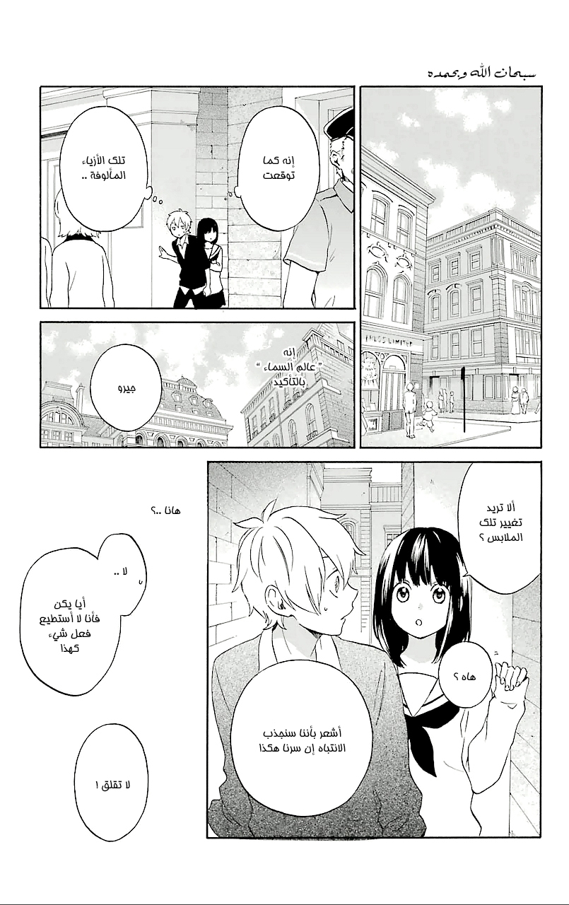 Kurenai Ouji: Chapter 75 - Page 7