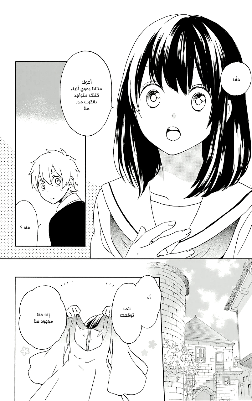 Kurenai Ouji: Chapter 75 - Page 8