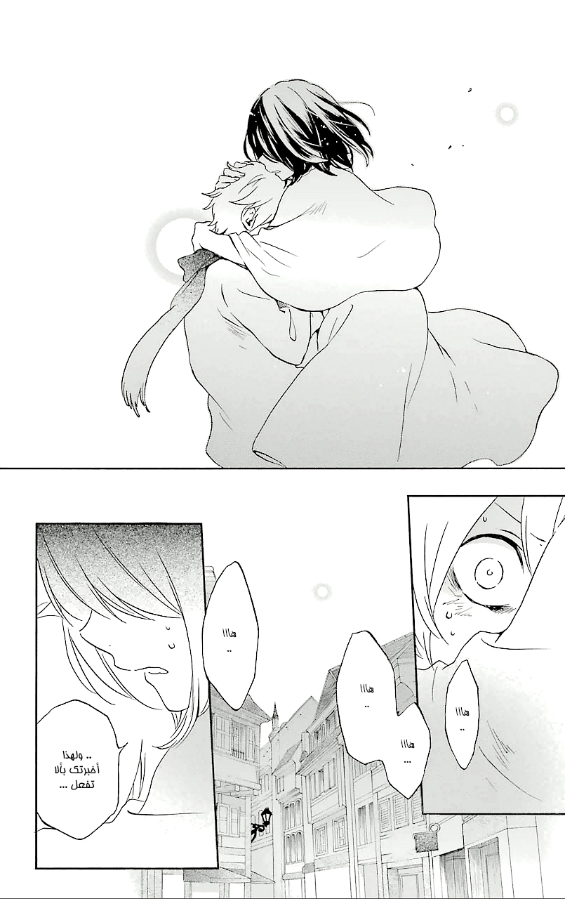 Kurenai Ouji: Chapter 75 - Page 14