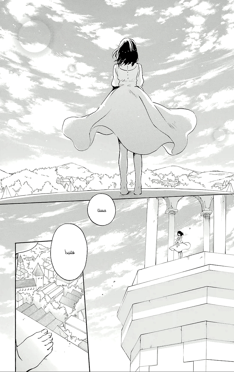 Kurenai Ouji: Chapter 75 - Page 26