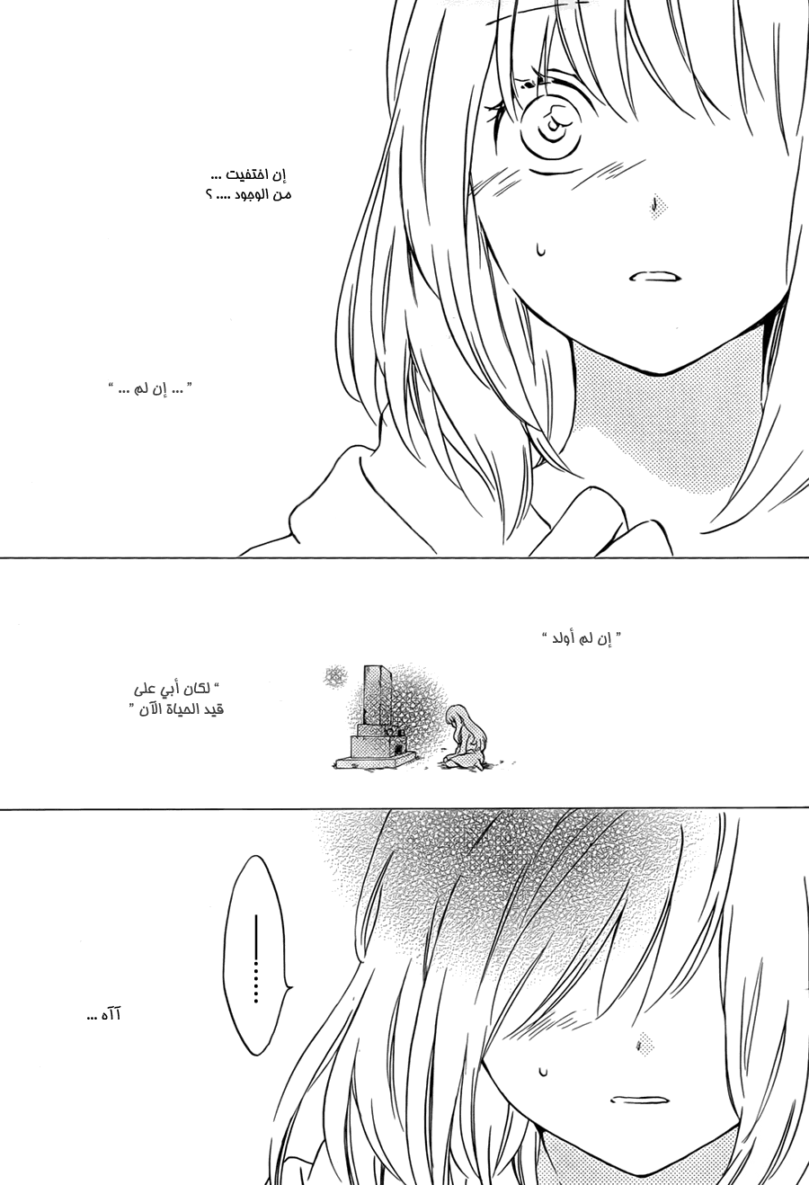 Kurenai Ouji: Chapter 76 - Page 9