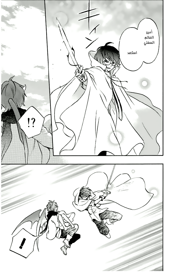 Kurenai Ouji: Chapter 77 - Page 8