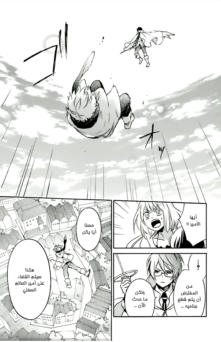 Kurenai Ouji: Chapter 77 - Page 18