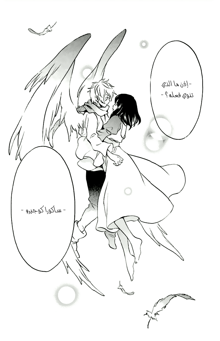 Kurenai Ouji: Chapter 77 - Page 29