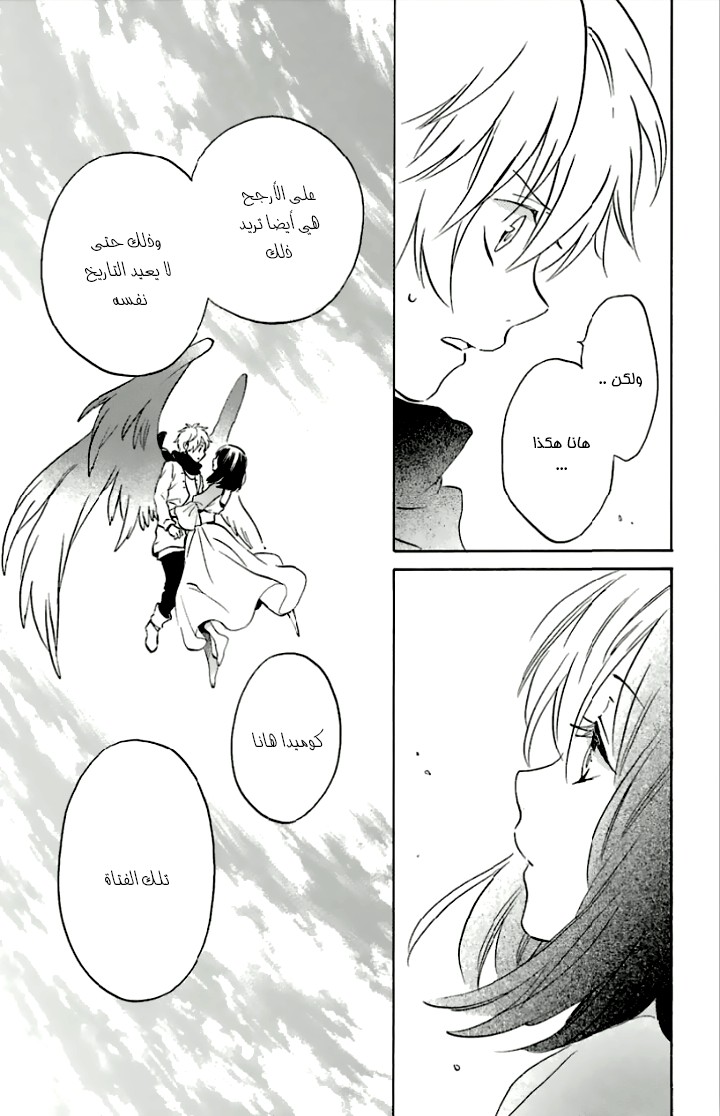 Kurenai Ouji: Chapter 78 - Page 7