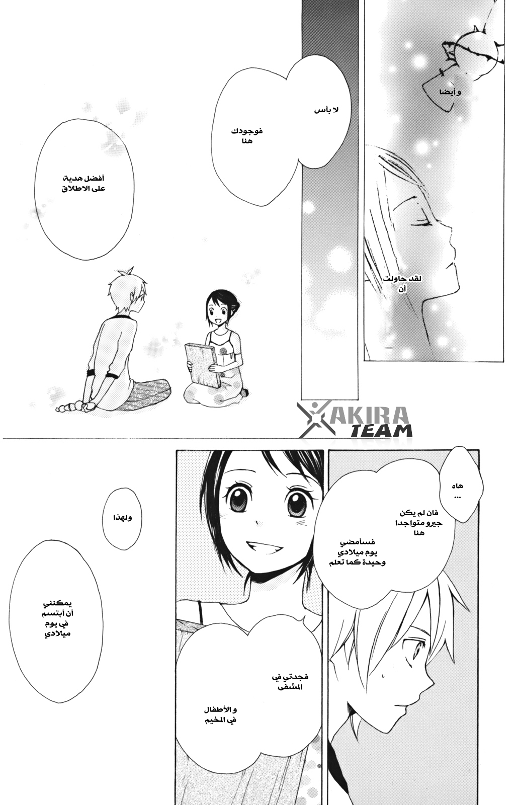 Kurenai Ouji: Chapter 8 - Page 36