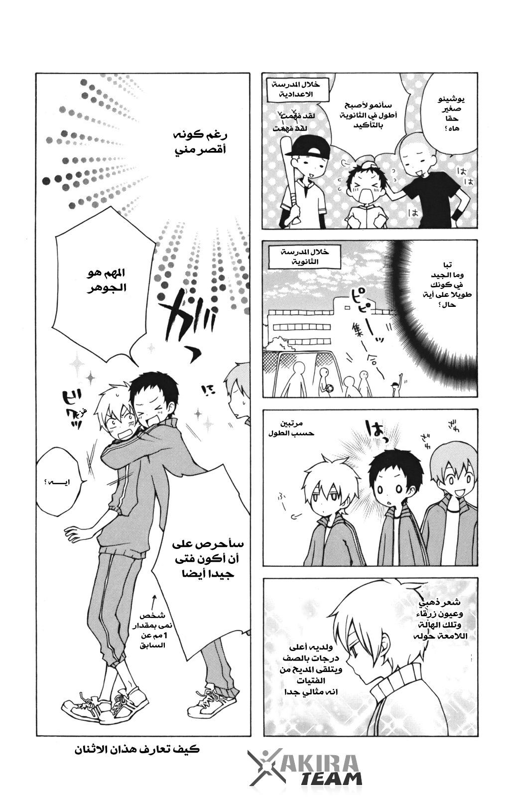 Kurenai Ouji: Chapter 8 - Page 41