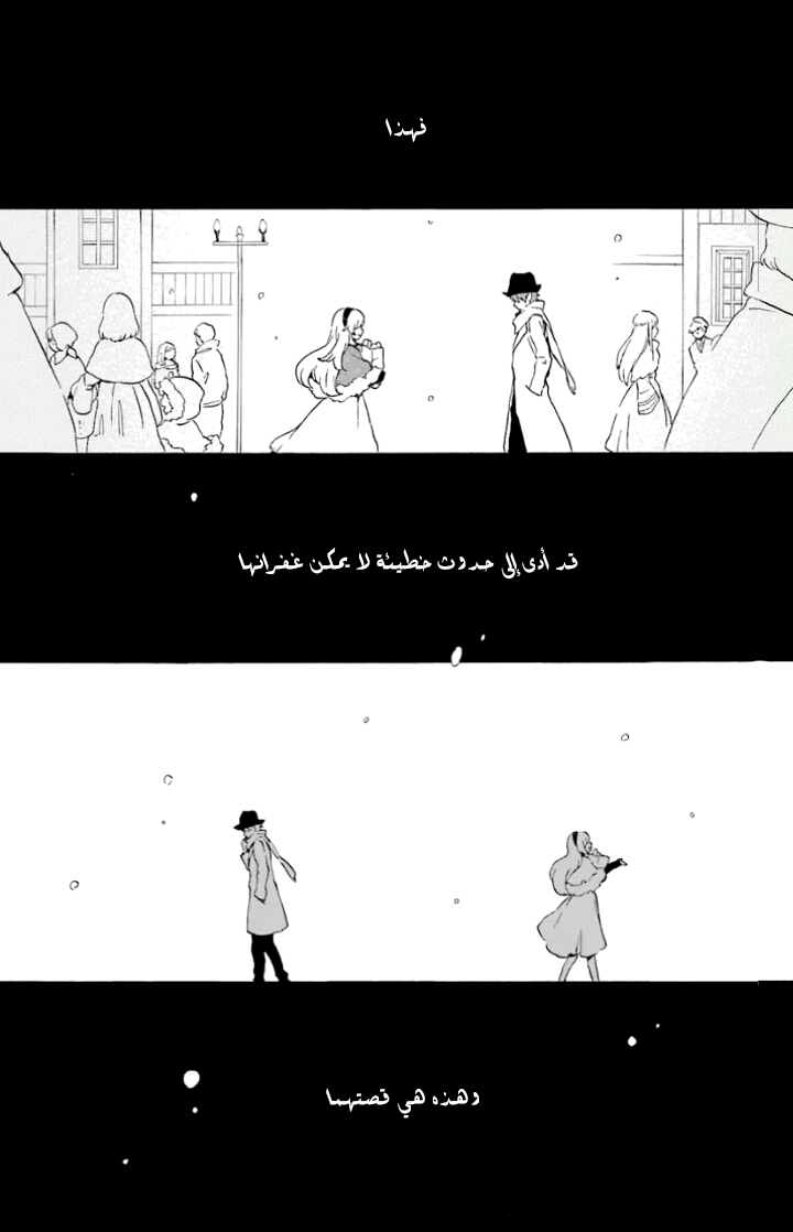 Kurenai Ouji: Chapter 80 - Page 4