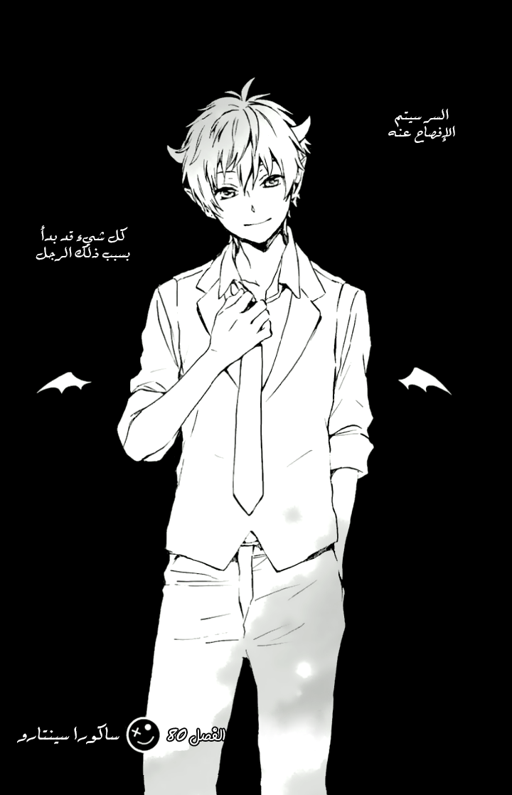 Kurenai Ouji: Chapter 80 - Page 5