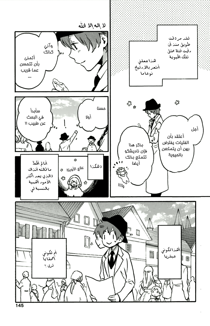 Kurenai Ouji: Chapter 80 - Page 21