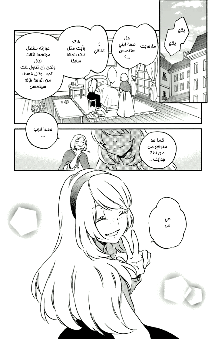 Kurenai Ouji: Chapter 80 - Page 22